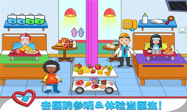 球球小鎮(zhèn)醫(yī)生最新版 v1.9 安卓版 2