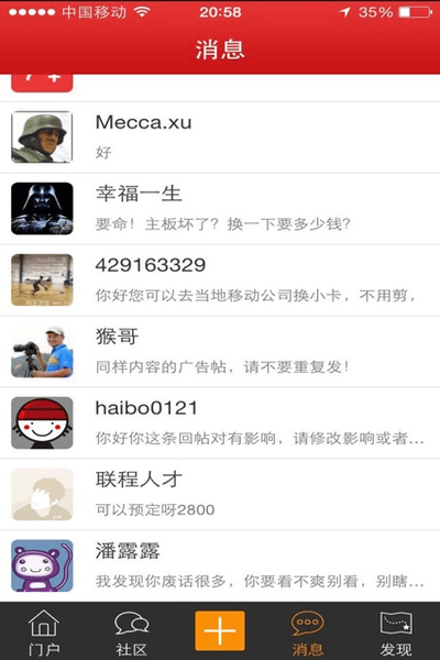 都昌在线app下载 都昌在线手机app下载