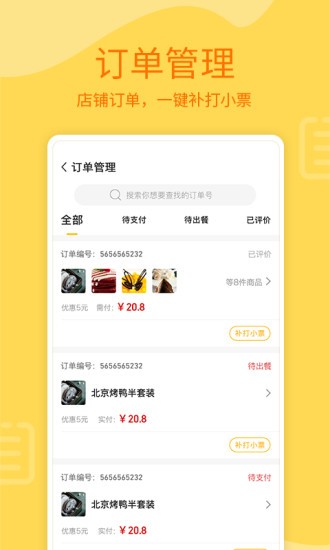 簡云點(diǎn)餐app v1.3 安卓版 0