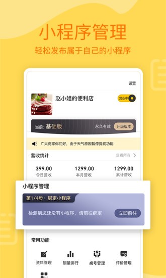 簡云點(diǎn)餐app v1.3 安卓版 1