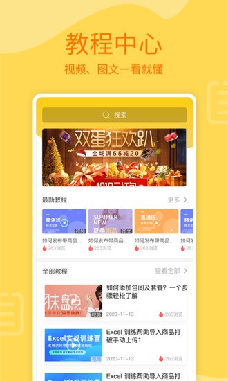 簡云點(diǎn)餐app v1.3 安卓版 2