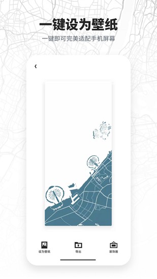 新知地圖壁紙 v1.1.1 安卓版 1