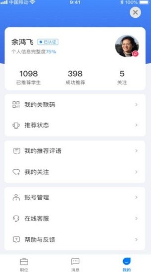 phpyun人才網(wǎng)app v1.0.0 安卓版 0