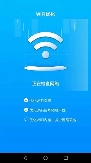 wifi萬能雷達2
