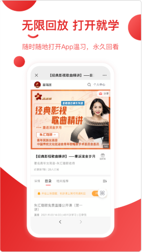 星唱團(tuán) v1.0.0 安卓版 2