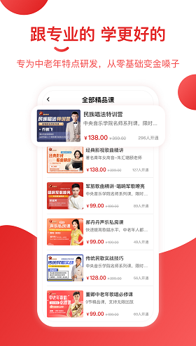 星唱團(tuán)官方版 星唱團(tuán)app