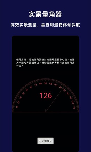 AR全能指南針app v2.8.0 安卓版 0