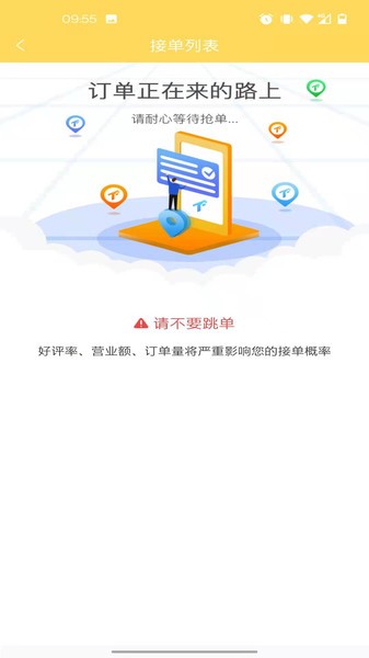 閃速服務(wù)師傅端 閃速服務(wù)師傅app