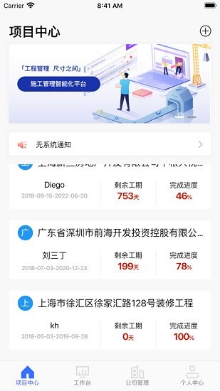 工尺軟件 v3.4.2 安卓版 0