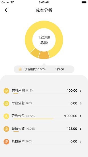 工尺軟件 v3.4.2 安卓版 1