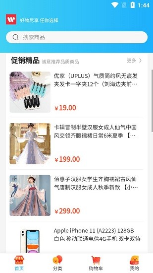 藍(lán)轅商城app v1.0.0 安卓版 0