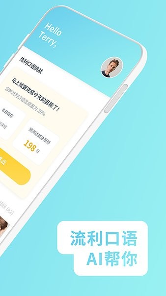 龐帝ai英語軟件 v1.0.015 安卓版 0