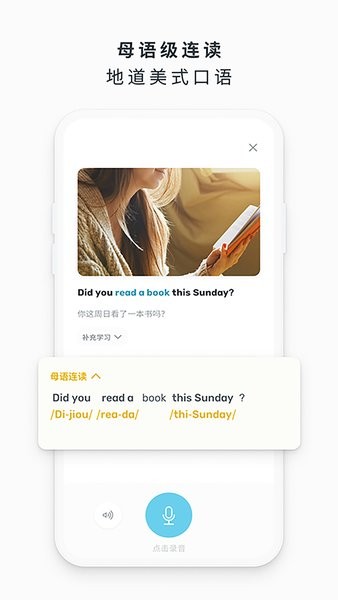 龐帝ai英語軟件 v1.0.015 安卓版 1