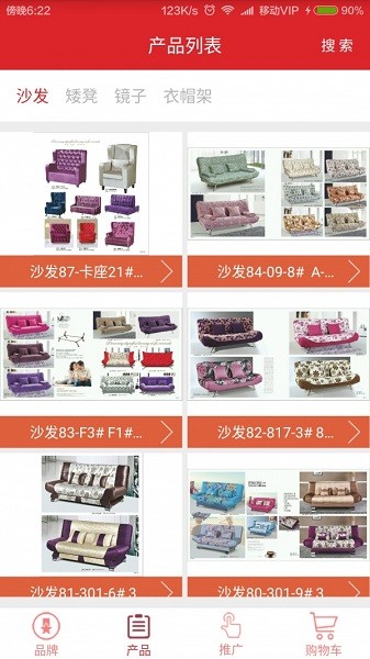 尚度家居 v1.0 安卓版 3