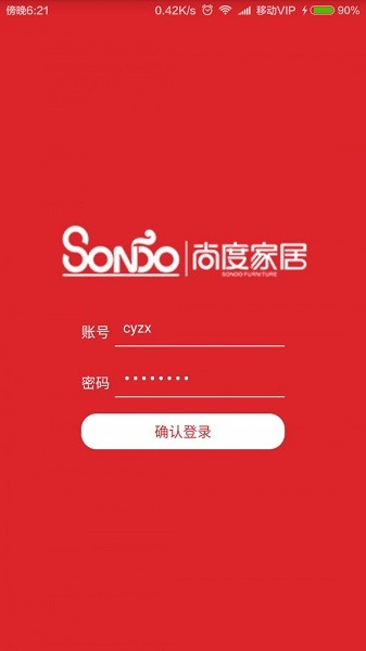 尚度家居 v1.0 安卓版 2