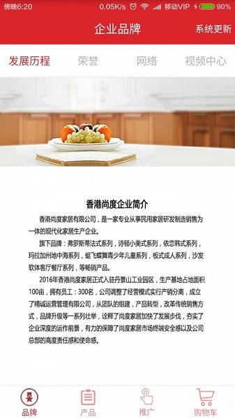 尚度家居軟件下載