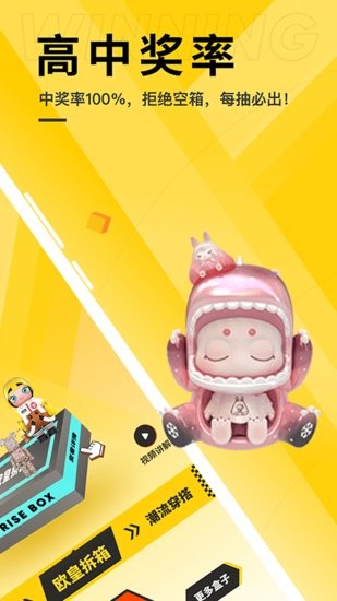 喜拆app v1.2.0 安卓版 0