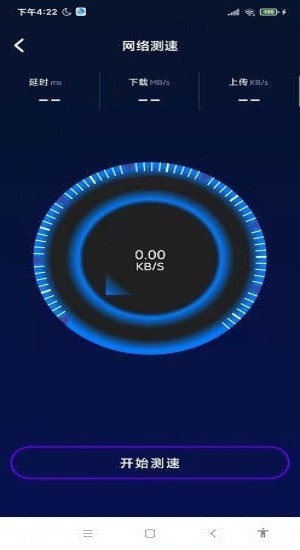 速速wifi手機(jī)版 v1.0.01 安卓版 0