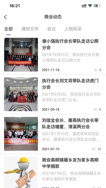 大竹商会 v1.1.8 安卓版0