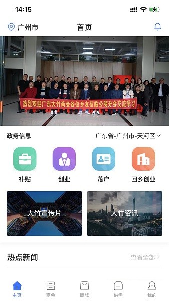 大竹商会 v1.1.8 安卓版2