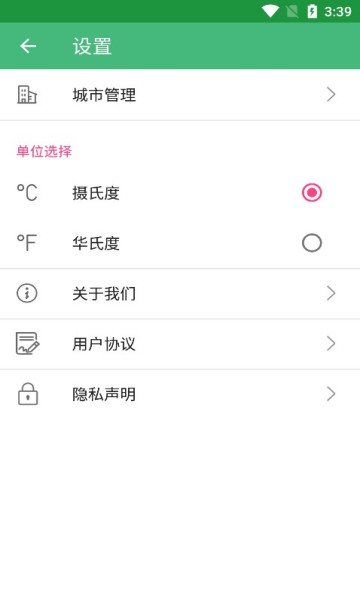 易風(fēng)天氣預(yù)報軟件 v1.0.2 安卓版 1