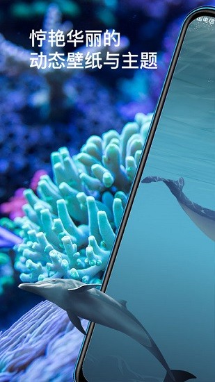 動(dòng)態(tài)主題手機(jī)軟件 v1.0.1 安卓版 0
