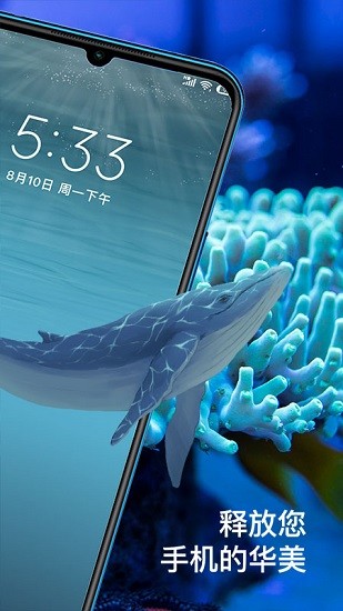 動(dòng)態(tài)主題手機(jī)軟件 v1.0.1 安卓版 2