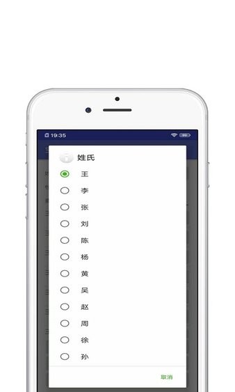 寶寶起名寶軟件 v1.0.1 安卓版 0