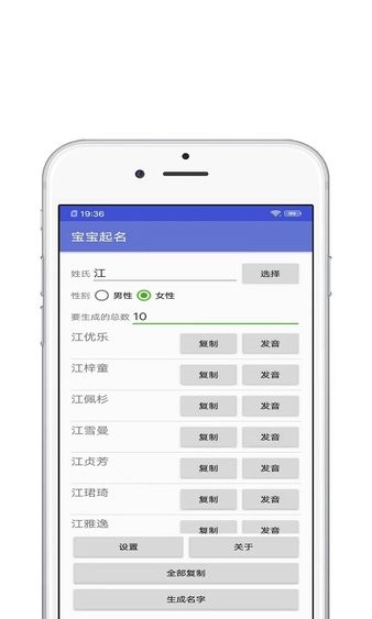 寶寶起名寶軟件 v1.0.1 安卓版 1