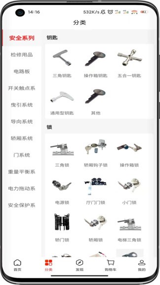 梯到平臺 梯到app