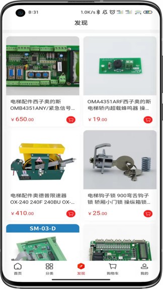 梯到app v1.0 安卓版 2