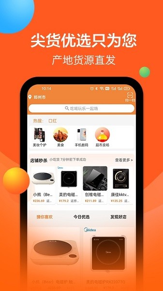 吆省 v1.10.0  最新版 2