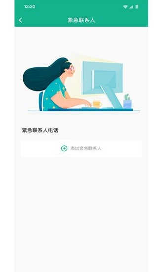青志成長守護孩子端