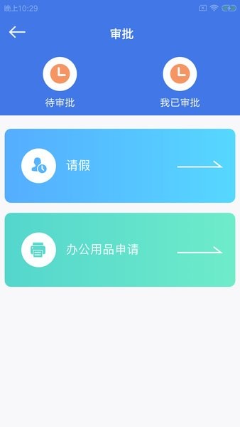 撐小象景云 v1.0.0 安卓版 1