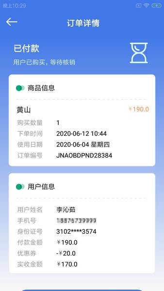 撐小象景云軟件 撐小象景云app