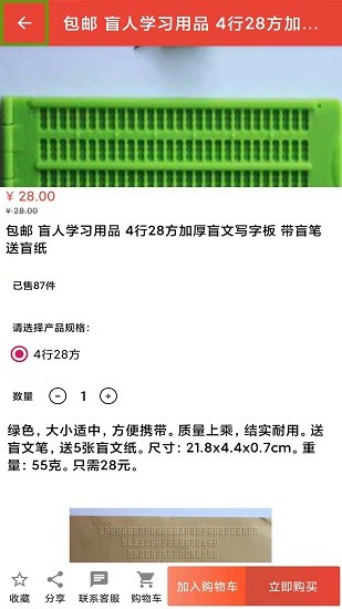 啟明店官方版 v1.0.2 安卓版 2