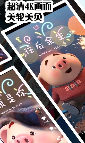 視頻壁紙秀秀 v1.3.3 最新版 0