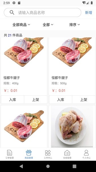 格利商戶端app v1.3.8.5 安卓版 2