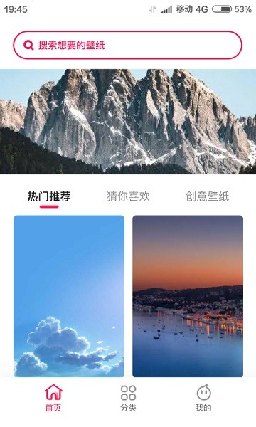 靚麗壁紙手機(jī)超清 v1.0 安卓版 3