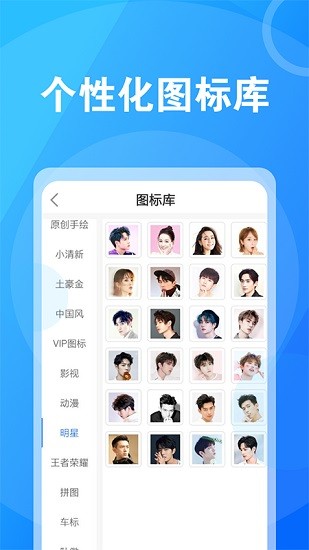 桌面换图标大师 桌面换图标大师app下载