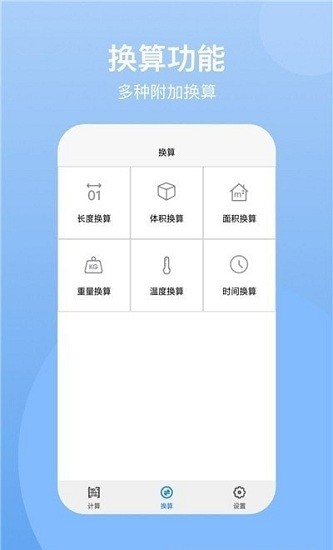 ntsc計(jì)算器最新版 v1.0.0 安卓版 0