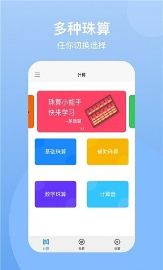 ntsc計(jì)算器最新版 v1.0.0 安卓版 1