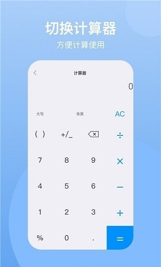 ntsc計(jì)算器 ntsc計(jì)算器下載