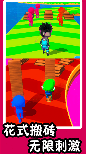 超級酷跑兄弟最新版 v1.01 安卓版 0