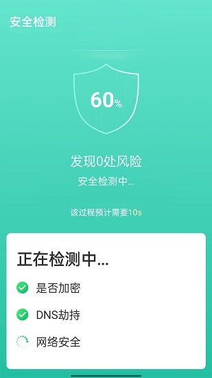 wifi速連兄弟0