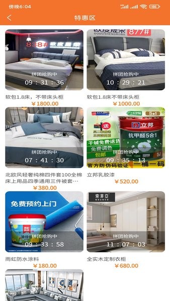 u家同城軟件 v1.9.6 安卓版 0