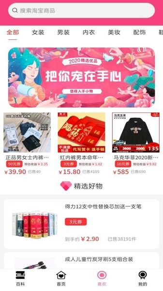 大姨媽月經(jīng)期日歷app v1.2 安卓版 2