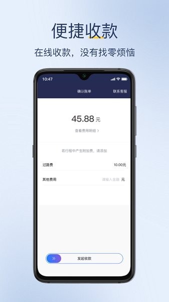 深驾出行司机app 深驾出行司机端