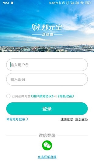 邦元寶軟件 v1.1.1 安卓版 2