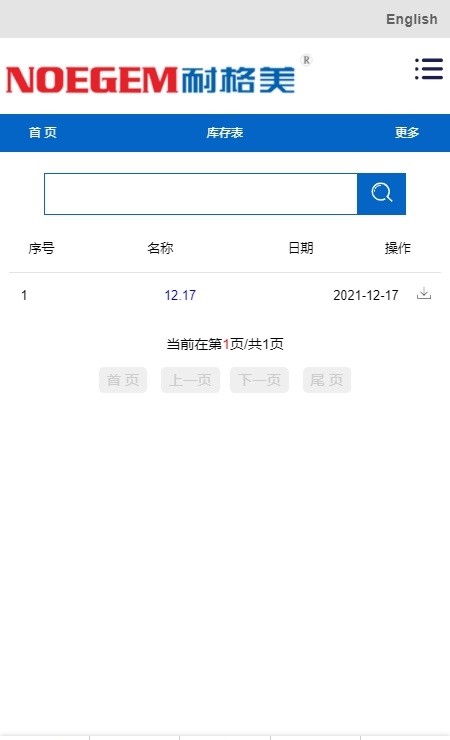 耐格美 v1.0.0 安卓版 0